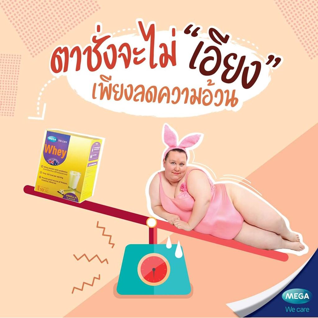 mega-immuplex-plain-milk-unflavored-300g-เวย์โปรตีนไอโซเลตรสจืด-ท-แถมฟรีรสจืด5ซอง-จนกว่าสินค้าจะหมด