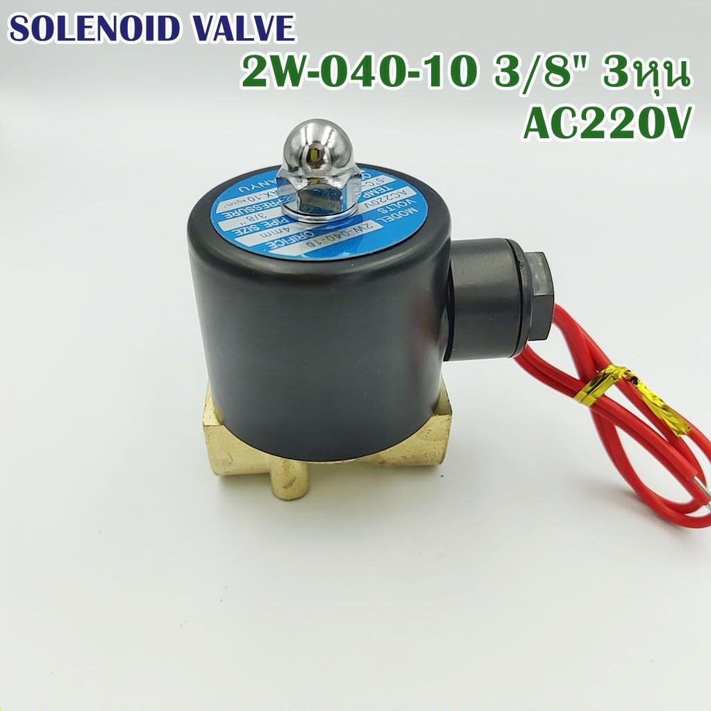model-2w-040-10-tianyuวาล์วไฟฟ้า-น้ำ-solenoid-valve-3-8-3หุน-แบบปกติปิด-nc-dc12v-dc24v-ac22v
