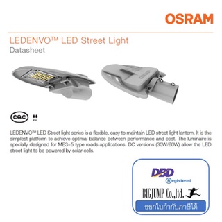 Osram LEDENVO LED Street Light แอลอีดี ไฟถนน 30W,90W,120W แสงเดย์ไลท์ (เฉพาะโคมไฟ ไม่รวมขา)