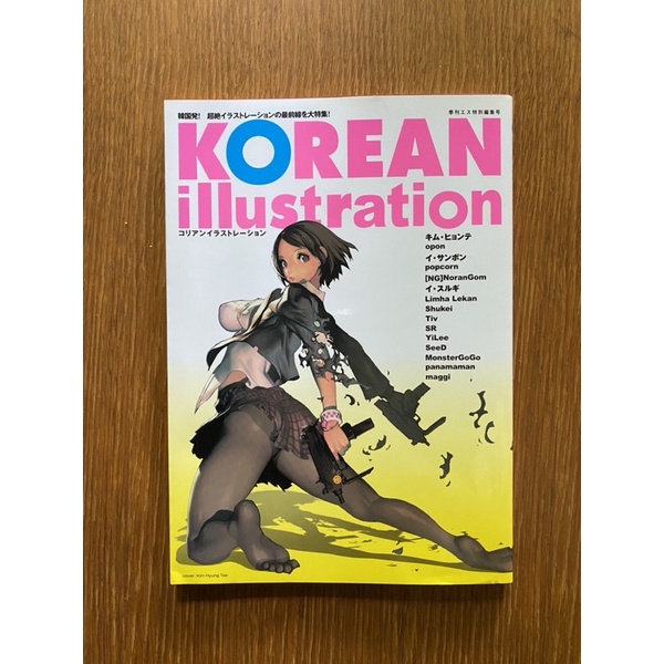 korean illustration artbook download