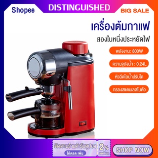 เครื่องต้มกาแฟ เครื่องทำกาแฟกึ่งอัตโนมติ สตรีมฟองนมได้ เครื่องทำกาแฟขนาดเล็ก