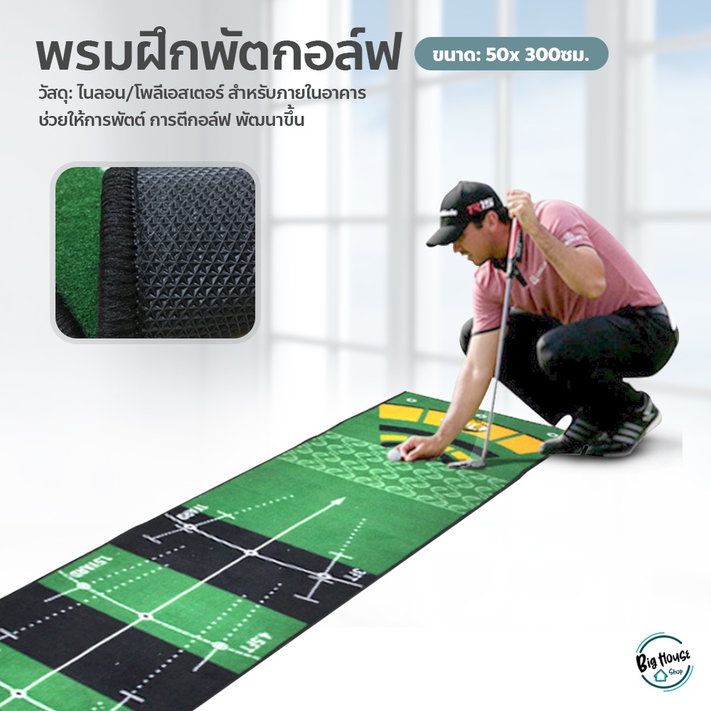 ที่ฝึกพัตกอล์ฟ-golf-putting-mat-พรมสําหรับฝึกตีกอล์ฟ-แบบพกพา