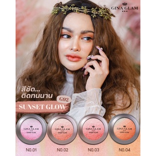 ภาพหน้าปกสินค้า#G92 Gina Glam Blush On Sunset Glow 10 g.บลัชออนเนื้อคุกกี้ ผสมชิมเมอร์ละเอียด ใช้ปัดแก้มให้ดูมีเลือดฝาด เงาๆ ฉ่ำน้ำ ซึ่งคุณอาจชอบสินค้านี้