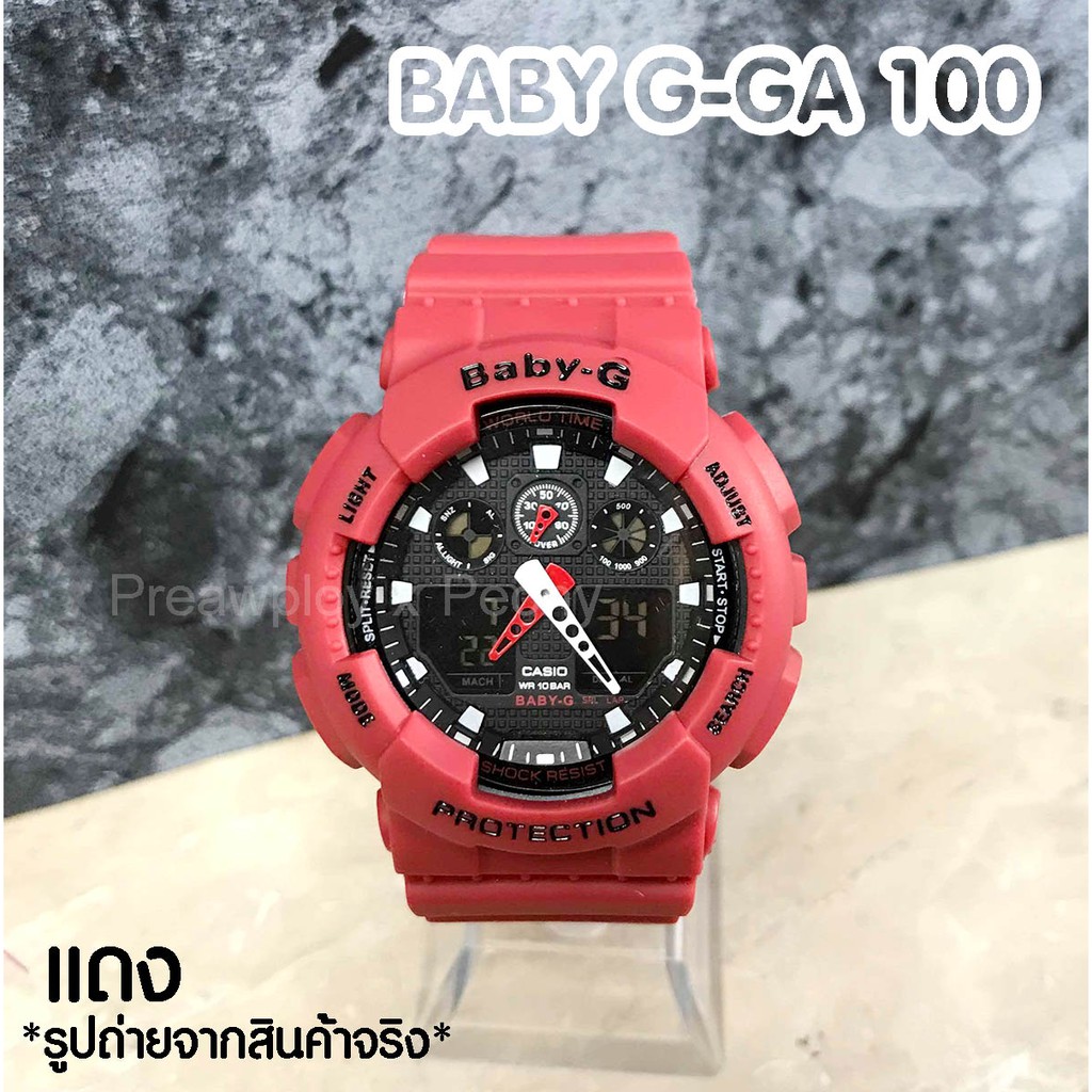 นาฬิกา-baby-g-รุ่น-ga-100-งานเกรด-a-สินค้าใหม่