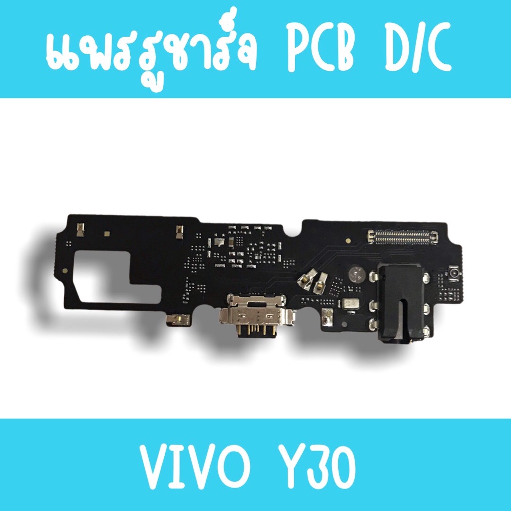 แพรชาร์จ Vivo Y30 แพรก้นชาร์จY30 รูชาร์จY30 ตูดชาร์จY30 รูชาร์จวีโว่Y30 ...