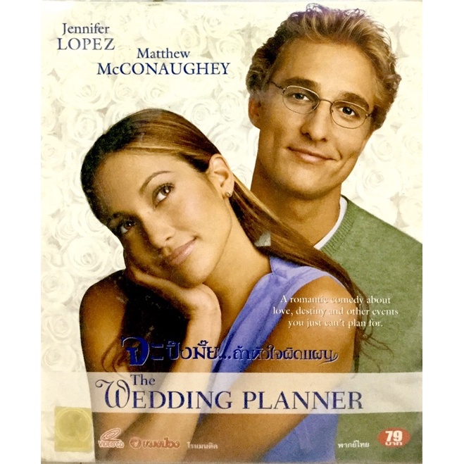 vcdหนัง-wedding-planner-ลิขสิทธิ์แท้-แผ่นใหม่มือ1