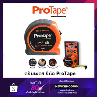 PROTAPE ตลับเมตร ของแท้