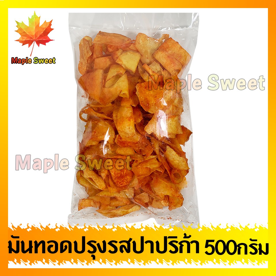 มันทอดกรอบ-รสปาปริก้า-500g-มันปาปริก้า-มัน-ปรุงรส-ปาปริก้า-ทานเล่น-ขนม-กับแกล้ม