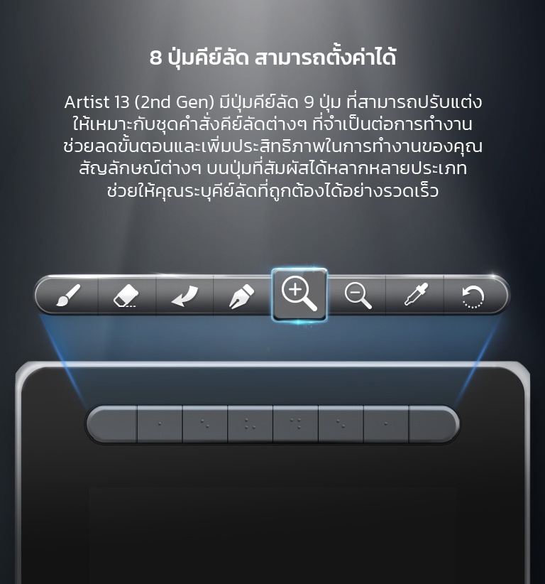 XPPen Artist 13 (2nd Gen) เมาส์ปากกา จอวาดรูป ขนาด 13.3 นิ้ว รับประกัน 2 ปี