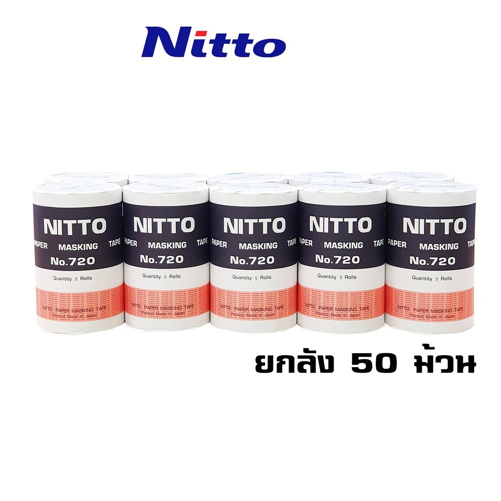 nitto-เทปย่น-นิโต้-ยกกล่อง-50-ม้วน-สำหรับงานพ่นสี-อบสี-ทนต่ออุณหภูมิสูง-made-in-japan-1-กล่อง