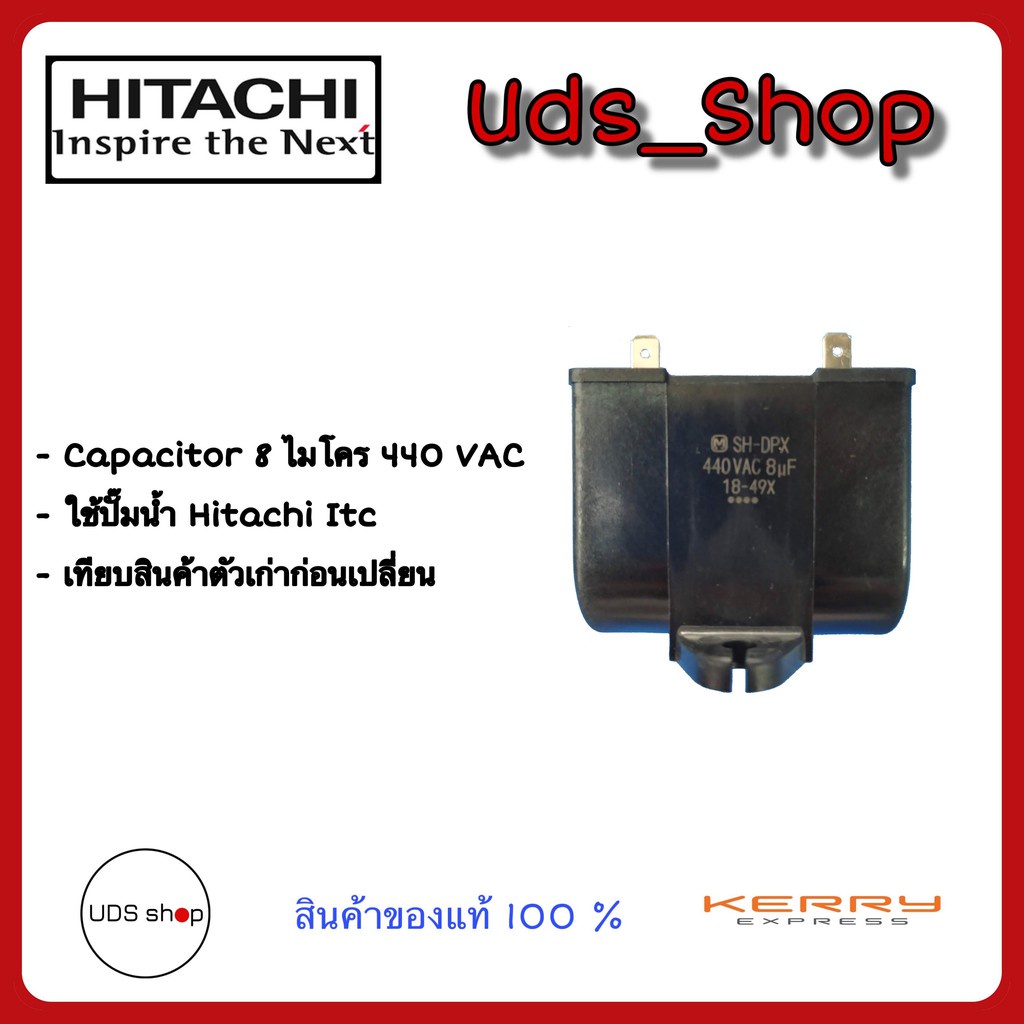 เครื่องใช้ไฟฟ้าภายในบ้าน-อะไหล่ปั๊มน้ำ-capacitor-แท้-hitachi-itc