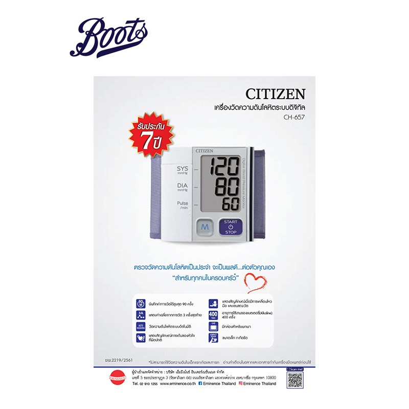 1-citizen-เครื่องวัดความดันโลหิตแบบข้อมือ-citizen-657