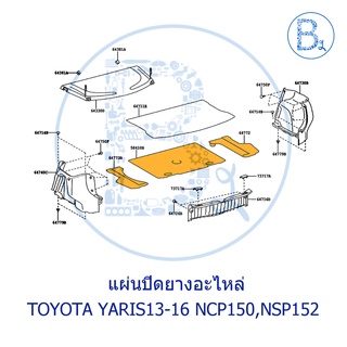 **อะไหล่แท้** แผ่นปิดยางอะไหล่ TOYOTA YARIS13-16 NCP150,NSP152