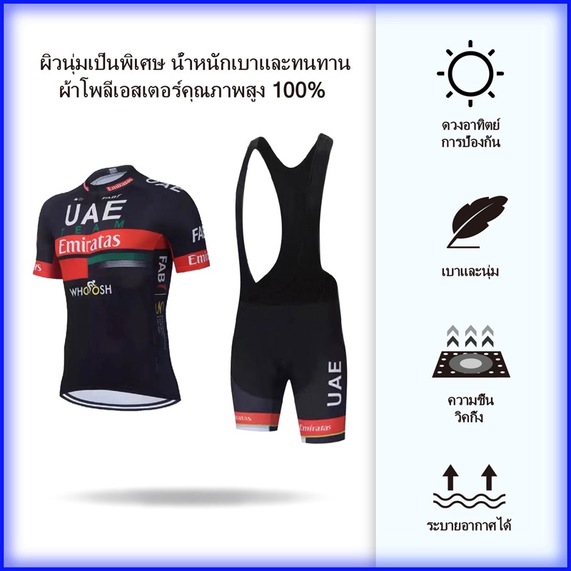 new-arrival-uae-เสื้อปั่นจักรยานชายระบายอากาศดี