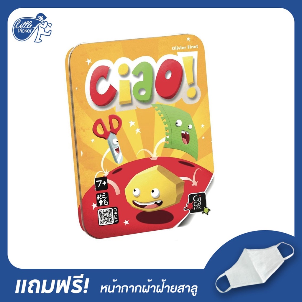 ciao-บอร์ดเกมการ์ด