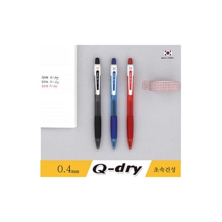 ปากกาเจล Java Q-Dry ขนาด 0.4 มม. มีให้เลือก 3 สี
