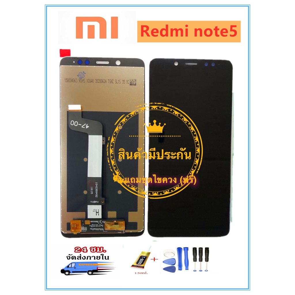 ชุดหน้าจอมือถือ XIAOMI Redmi note5 LCD+Touchscreen แถมฟรีชุดไขควง กาว ...