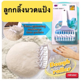 ลูกกลิ้งนวดแป้ง💥Dough roller ลูกกลิ้งนวดแป้งหนามยาวแบบด้ามจับ