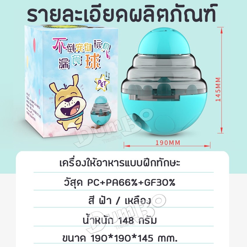 pet-ของเล่นแมว-อาหาร-ของเล่นฝึกทักษะ-ของเล่นสัตว์เลี้ยง-ของเล่นแมวถูกๆ-สัตว์เลี้ยง-6031