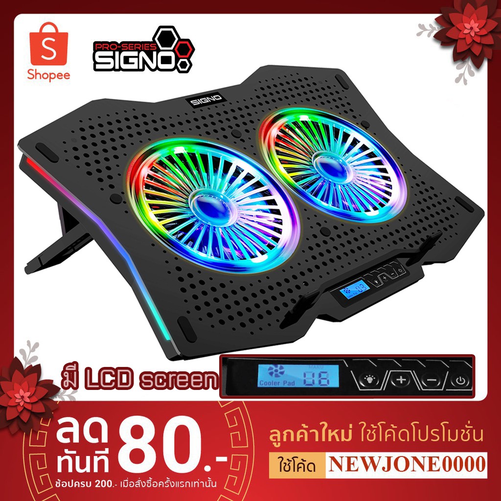 Signo E-sport CP-510 Spectro RGB Gaming Coolingpad คุณภาพดี มีหน้าจอ ...