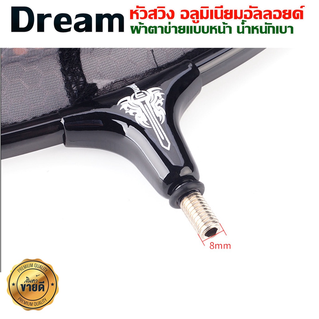 dream-หัวสวิง-อลูมิเนียมอัลลอย-แบบกลม-น้ำหนักเบามาก-คงทน-แข็งแรง