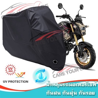 ผ้าคลุมรถมอเตอร์ไซค์ สีดำ รุ่น Honda-MSX125 Motorcycle Cover Protective Waterproof Dustproof BLACK COLOR