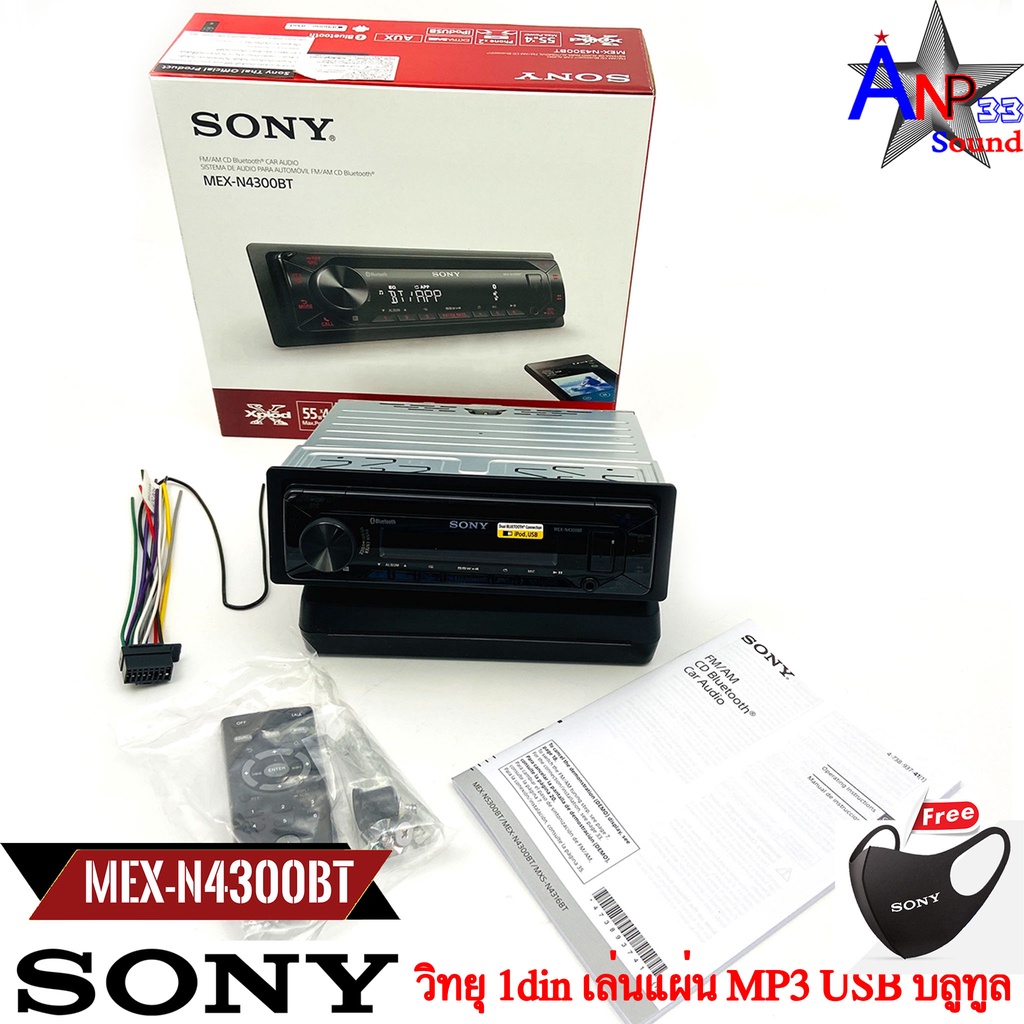 sony-รุ่น-mex-n4300bt-บลูทูธเล่นแผ่นcd-audio-mp3-fm-ช่องusb-เครื่องเล่น-1din