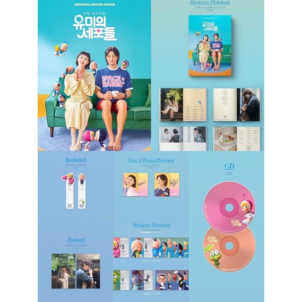 ภาพสินค้าอัลบั้มเพลงซีรี่ส์ Yumis Cells OST. album (season 1) จากร้าน seesom_kpop บน Shopee ภาพที่ 1