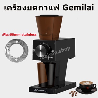 Gemilai เครื่องบดกาแฟ CRM9009 บดEspressoได้ Coffee Grinder