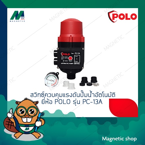 สวิทซ์ควบคุมแรงดันปั๊มน้ำอัตโนมัติ ยี่ห้อ POLO รุ่น PC-13A | Shopee ...