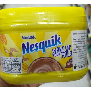 Nestle Nesquik Chocolate Powder 300g เนสท์เล่ เนสควิก  300กรัม