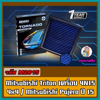 [AM3RNV ลด 130] กรองอากาศ ชนิดผ้า Datatec รุ่น Mitsubishi Pajero 2015 / Triton 4*4 รหัสเครื่อง 4N15