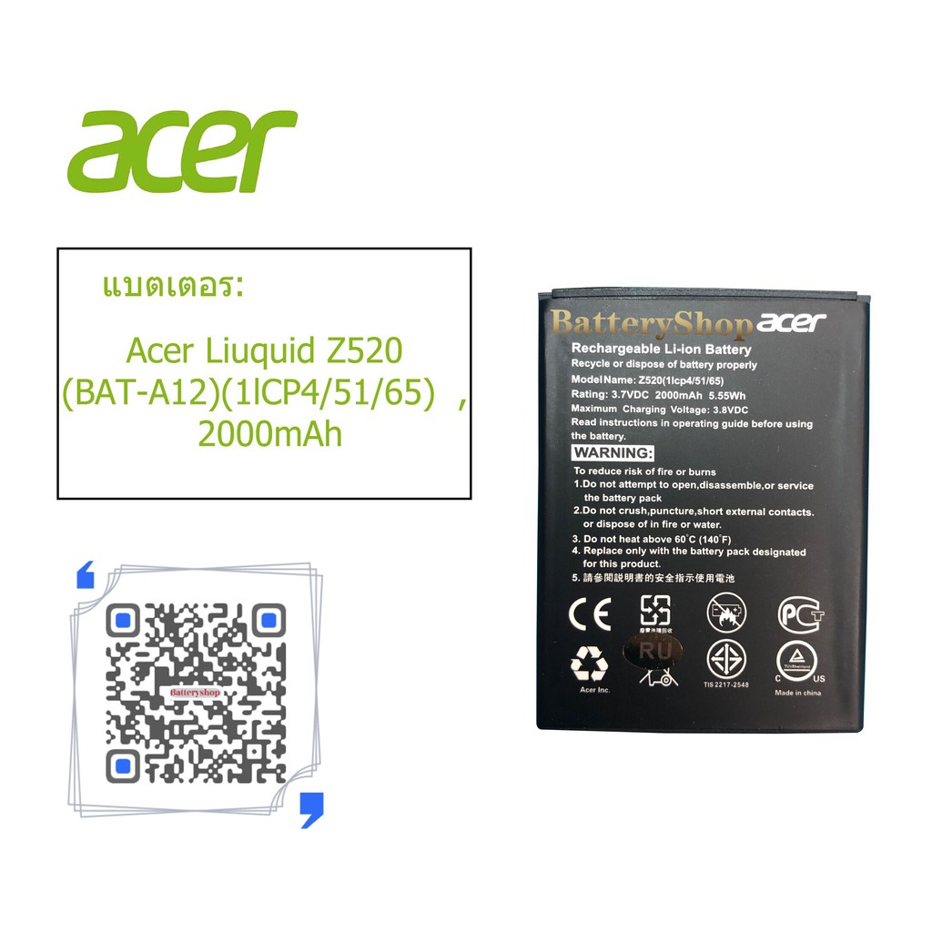 แบตเตอรี่-for-acer-liuquid-z520-bat-a12-1lcp4-51-65-2000mah