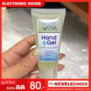 เจลล้างมือ regent vera hand gel เจลทำความสะอาดโดยไม่ต้องล้างออก ขนาดพกพา 30 ML