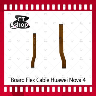 สำหรับ Huawei Nova 4/nova4 อะไหล่สายแพรต่อบอร์ด Board Flex Cable (ได้1ชิ้นค่ะ) อะไหล่มือถือ CT Shop