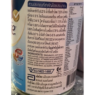 ภาพขนาดย่อของภาพหน้าปกสินค้าEnsure drink เอนชัวร์ น้ำ พร้อมดื่ม Enure ชนิดน้ำ 250 ml จากร้าน love_is_all_around39 บน Shopee ภาพที่ 4