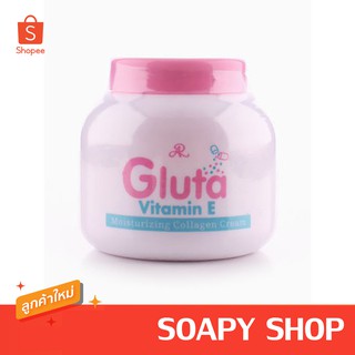 ภาพขนาดย่อของภาพหน้าปกสินค้าครีมกลูต้า วิตามินอี AR Gluta Vitamin E Moisturizing Collagen Cream 200g. จากร้าน soapy_shop บน Shopee