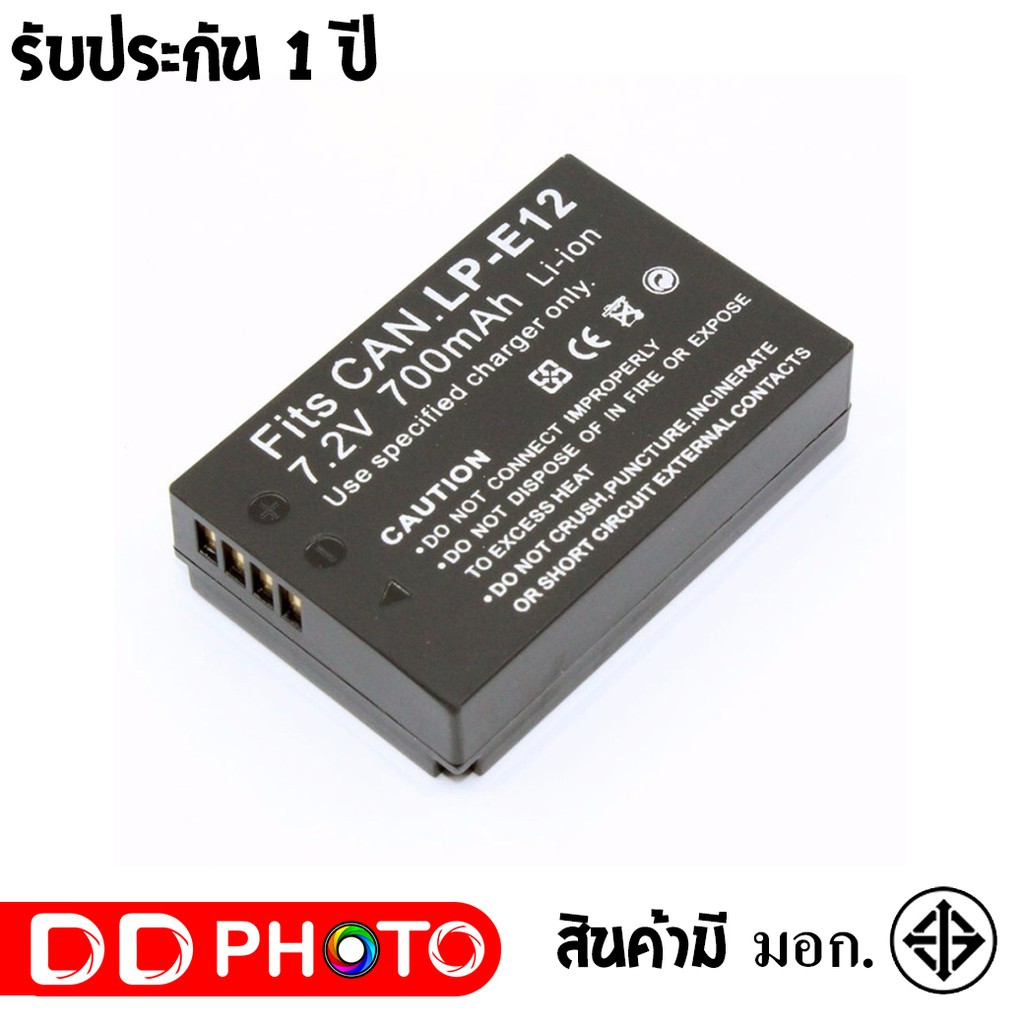 แบตเตอรี่-สำหรับ-กล้อง-canon-lp-e12