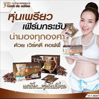 ภาพขนาดย่อของภาพหน้าปกสินค้ากาแฟ เวิร์คดี work de coffee กาแฟลดน้ำหนัก (ขนาด1กล่อง10ซอง) จากร้าน wannapartran บน Shopee