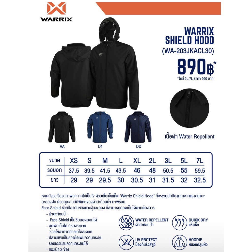 ภาพหน้าปกสินค้าWARRIX เสื้อแจ็คเก็ต Shield Hood รุ่น WA-203JKACL30 จากร้าน klp_sport บน Shopee