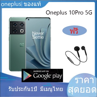 สินค้า 【ROM Global】OnePlus 10Pro 5G oxygen os HasselBlad Snapdragon 8 Gen 1 Rom Sony IMX789 48MP รับประกัน