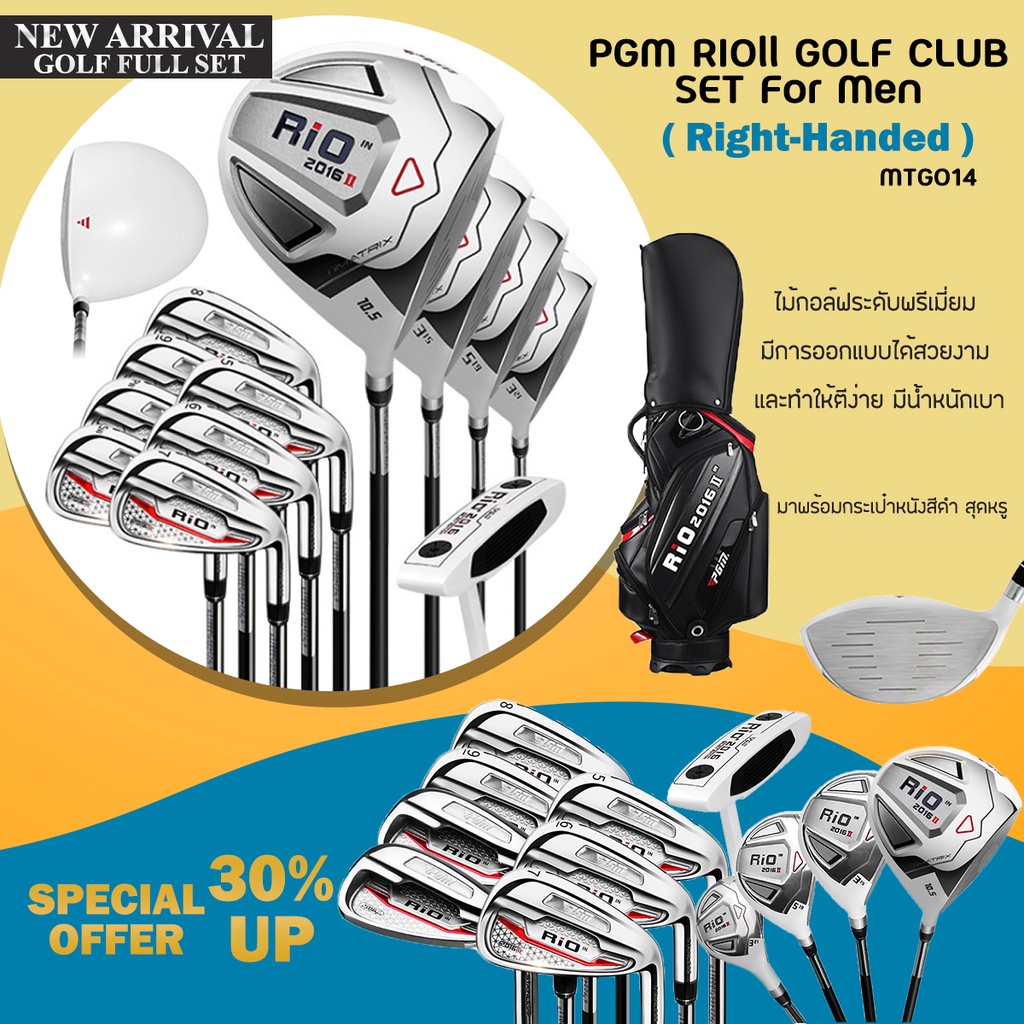 ชุดไม้กอล์ฟครบเซ็ตสำหรับผู้ชาย-รุ่นใหม่ล่าสุด-pgm-rioll-golf-club-set-for-men-right-handed-model-mtg014