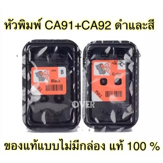 หัวพิมพ์ CANON CA91+CA92 G1000, G2000, G3000, G4000 G2010 G3010 G4010