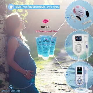 ภาพหน้าปกสินค้าเจลอัลตร้าซาวด์ เจลอเนกประสงค์ เจลหล่อลื่น ขนาด 200 มิลลิลิตร Ultrasound Gel 200 ml ใช้ได้ดีกับเครื่องฟังเสียงหัวใจทารก ที่เกี่ยวข้อง