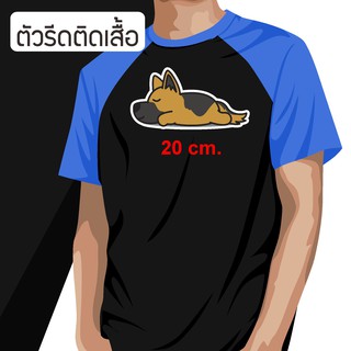 Iron-on pacthes ตัวรีดติดเสื้อ กระเป๋าผ้า กระเป๋าจักรสาน ตกแต่ง มีกาว และไม่มีกาว ลายการ์ตูนสุนัข น่ารัก