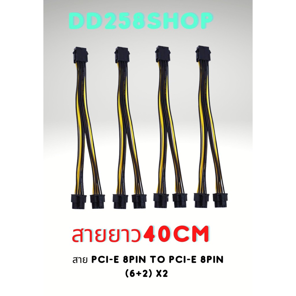 สาย-pci-e-8pin-to-pci-e-8pin-6-2-x2-adapter-cable-connector-jmt-สายแปลง-pci-e-8pin-สำหรับการ์ดจอ-ยาว40cm