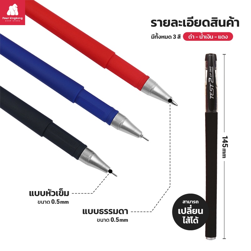 ภาพหน้าปกสินค้าปากกาเจลรุ่นGP-380 (หัวเข็ม/หัวธรรมดา) 0.5 mm. จากร้าน fourkingkong บน Shopee