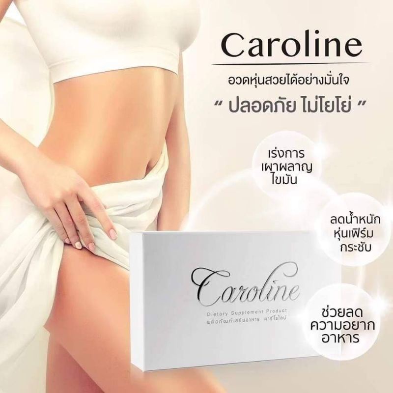 คาโรไลน์-เซ็ตเปิดบิล-10-กล่อง-6-500-โคตรคุ้ม-caroline-ควบคุมน้ำหนัก-ผิวขาวใส-ในหนึ่งเดียว