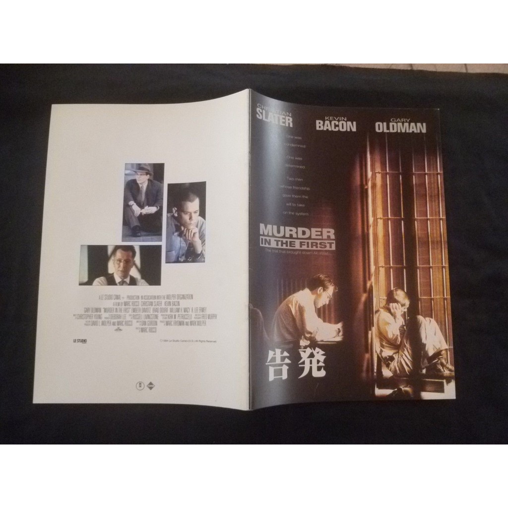 พรีเป็นเจ้าของ 1995 Kevin Bacon, Gary Oldman, Christian Slater, Kyra