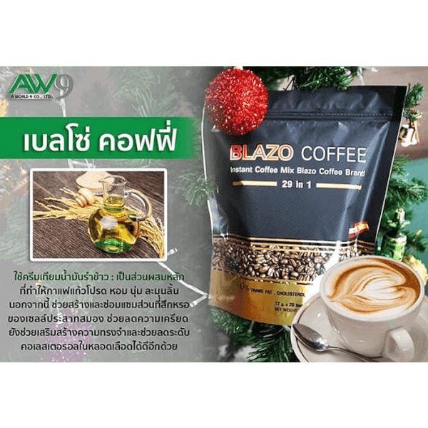 set-5-ห่อ-blazo-coffee-กาแฟ-เพื่อสุขภาพ-เบลโซ่-คอฟฟี่-ผลิตจากเมล็ดกาแฟ-เกรดพรีเมี่ยม-จำนวน-5-ห่อ-1-ห่อบรรจุ-20-ซอง